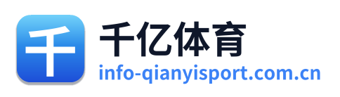千亿体育 标志